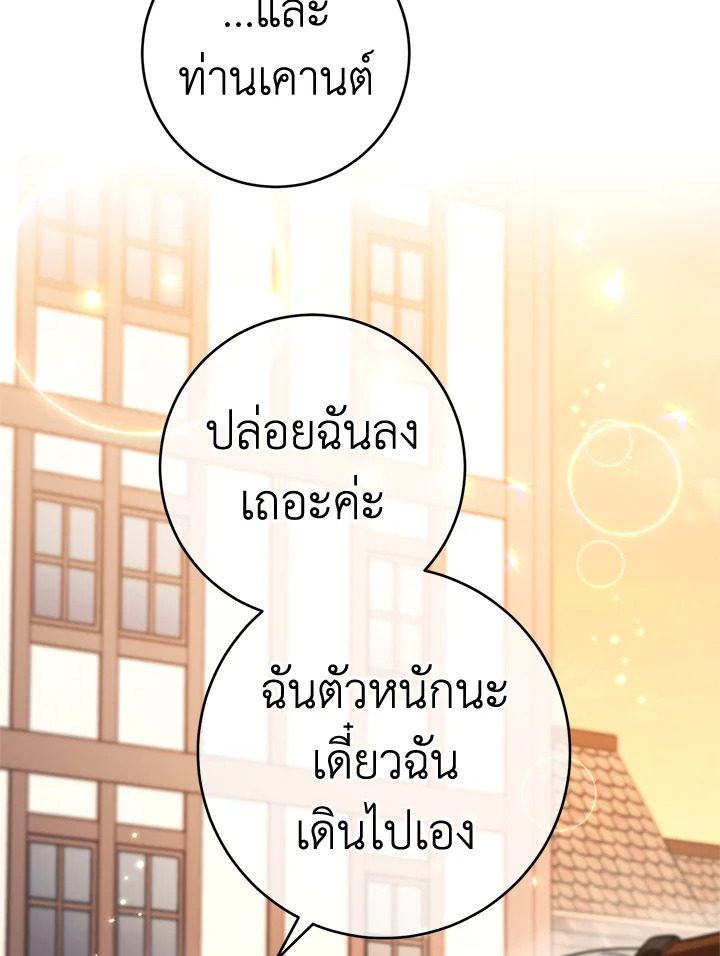 Marriage of Convenience 19 071